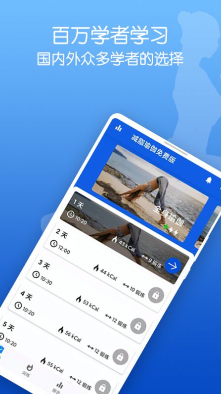 減脂瑜伽app版截圖2