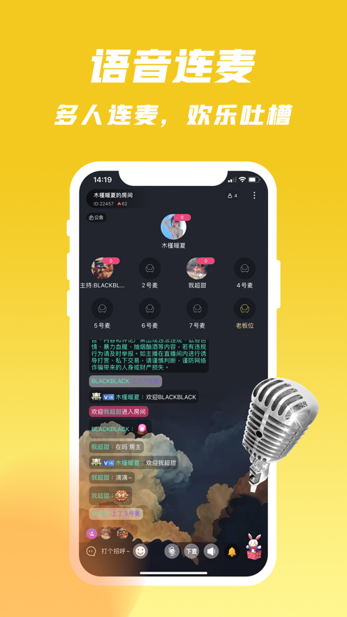 叮當語音助手2021最新版下載截圖3