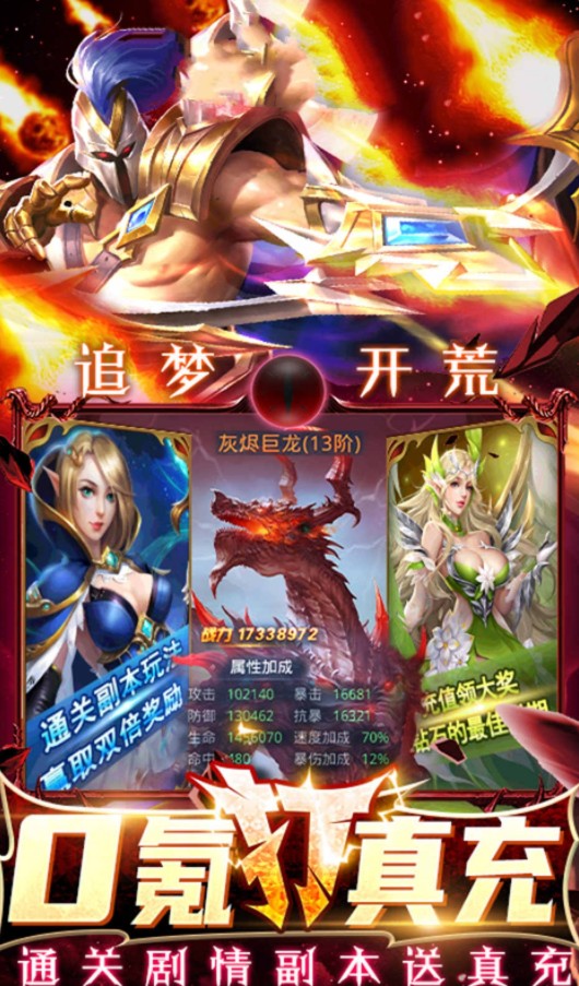暗黑不朽王座正版手游截圖3