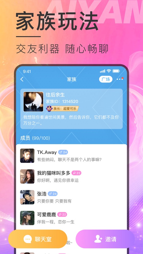 秘戀APP最新版2021截圖3