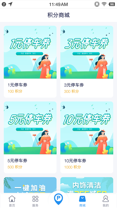海視智行app安卓版截圖4