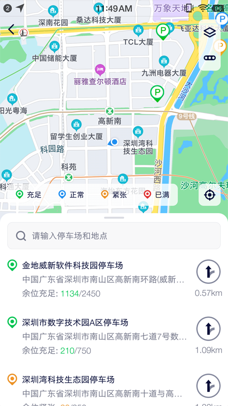 海視智行app安卓版截圖2