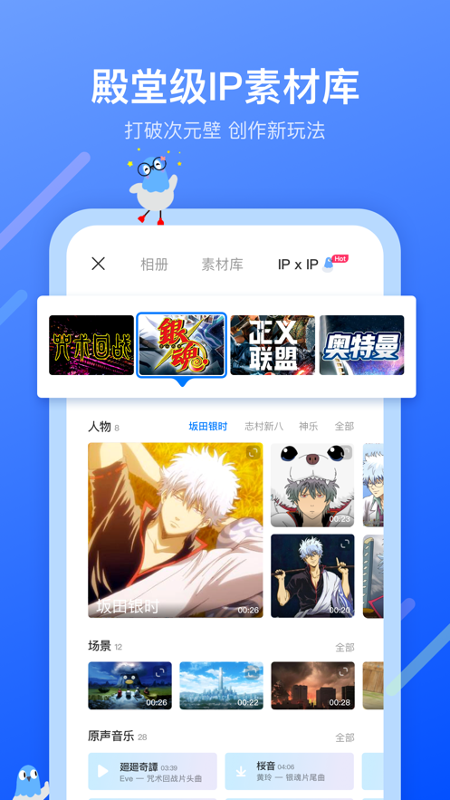 不咕剪輯下載app舊版本截圖2