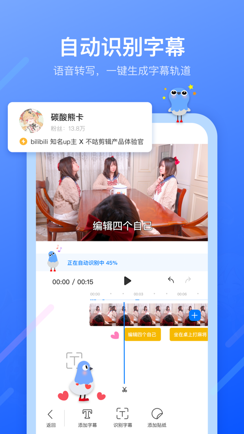 不咕剪輯下載app舊版本截圖3