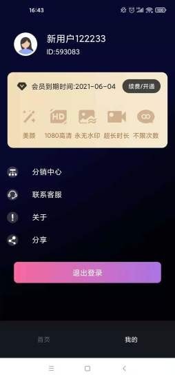 逆象提詞器app版截圖1