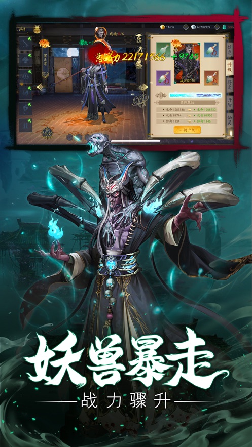 靈動(dòng)鬼影異世探靈手游最新版截圖3