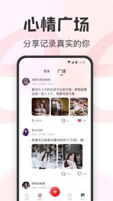 萌西戀愛APP版截圖3