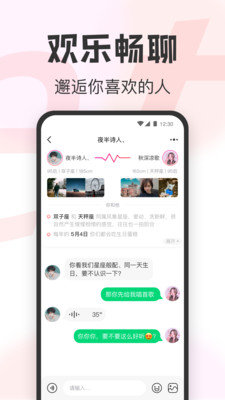 萌西戀愛APP版截圖1
