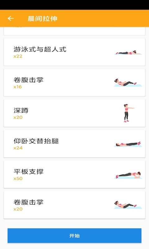 麥輝減肥app手機(jī)客戶端截圖1