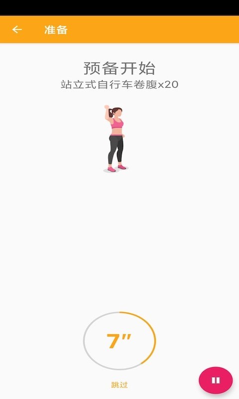 麥輝減肥app手機(jī)客戶端截圖4