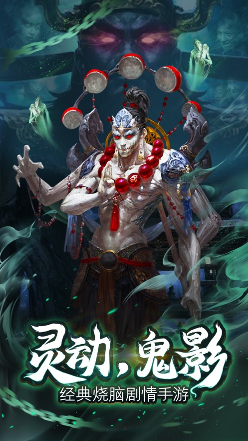 靈動(dòng)鬼影異世探靈手游最新版截圖5