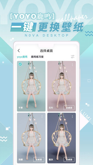 人工桌面最新版下載截圖1