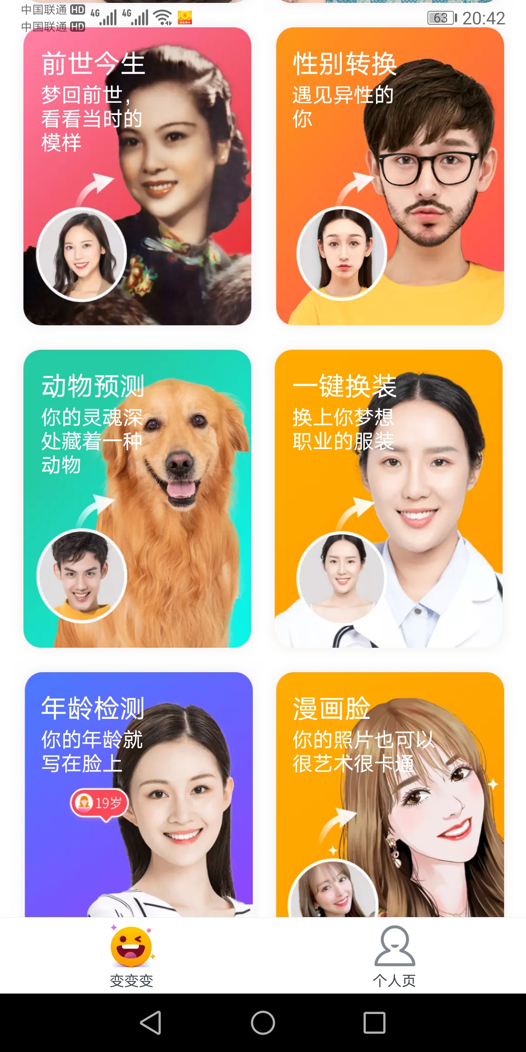 超級(jí)P圖管家APP安卓版截圖3