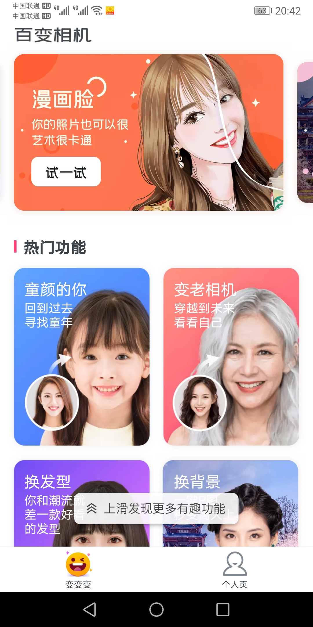 超級(jí)P圖管家APP安卓版截圖2