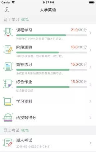 聯(lián)大學(xué)堂App安卓版截圖2