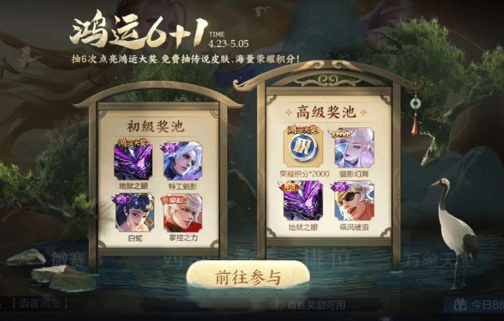 王者榮耀鴻運(yùn)抽獎(jiǎng)活動(dòng)攻略：鴻運(yùn)抽獎(jiǎng)玩法性價(jià)比解析