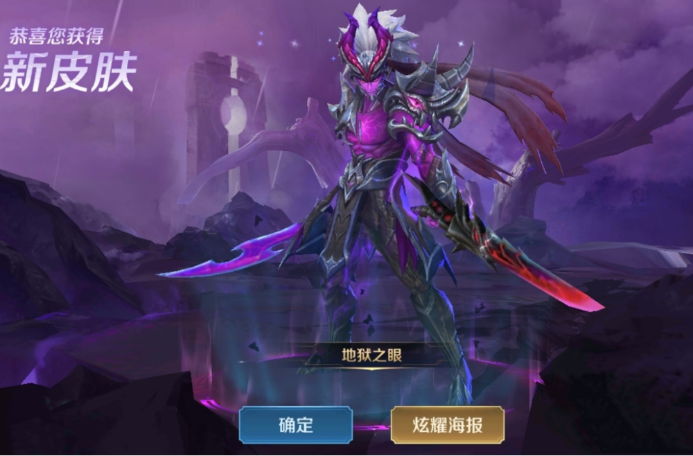 王者榮耀鴻運抽獎怎么抽到地獄之眼傳說皮膚？鴻運6+1抽地獄之眼概率介紹[多圖]圖片5