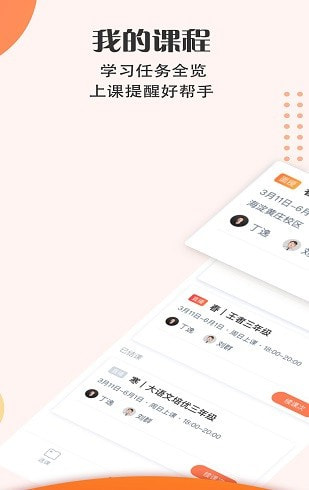 豆神大語文網(wǎng)課app手機(jī)版截圖1