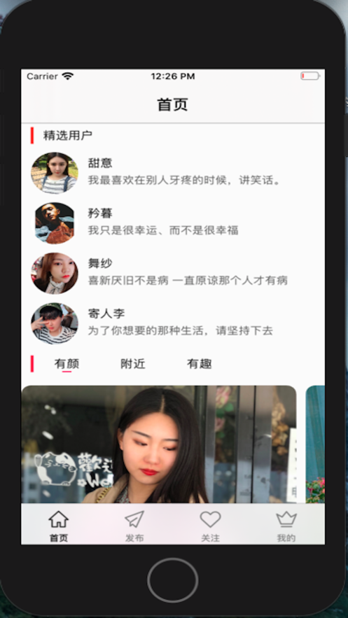 趣遇社區(qū)平臺APP版截圖3