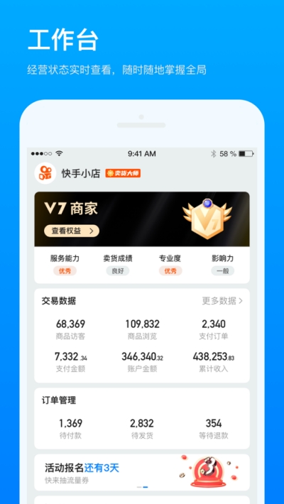 快手磁力金牛app內(nèi)測(cè)版截圖3