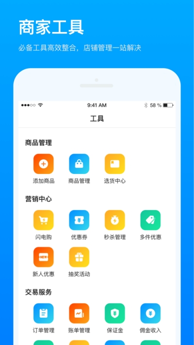 快手磁力金牛app內(nèi)測(cè)版截圖2