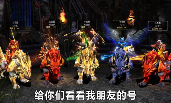 血魔大天使正版手游截圖4
