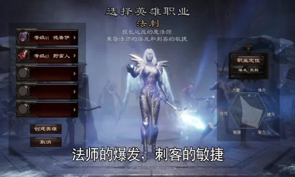 血魔大天使正版手游截圖1