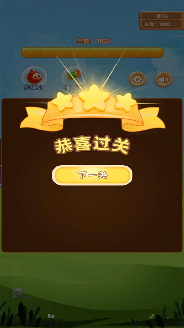 快樂消消消送88元紅包下載手機(jī)版免費截圖5