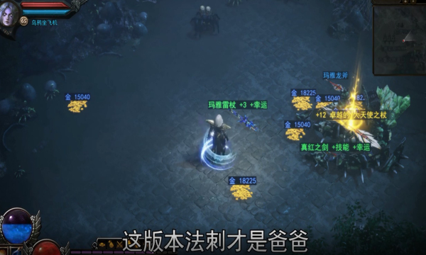 血魔大天使正版手游截圖3