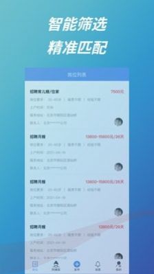 小老有商戶(hù)助手APP版截圖2