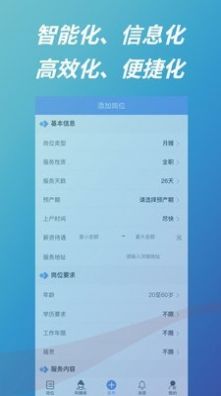 小老有商戶(hù)助手APP版截圖1