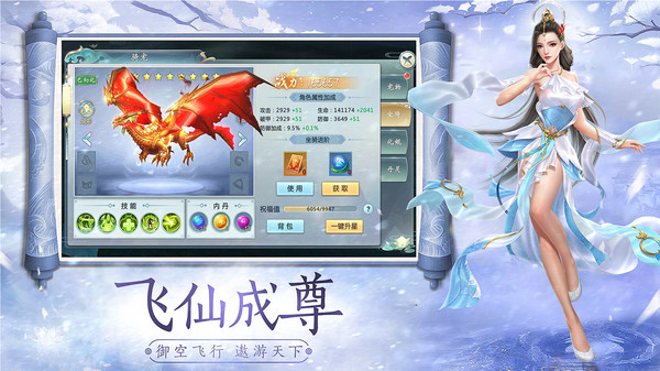 御封神軒轅浮沉手游安卓版截圖2