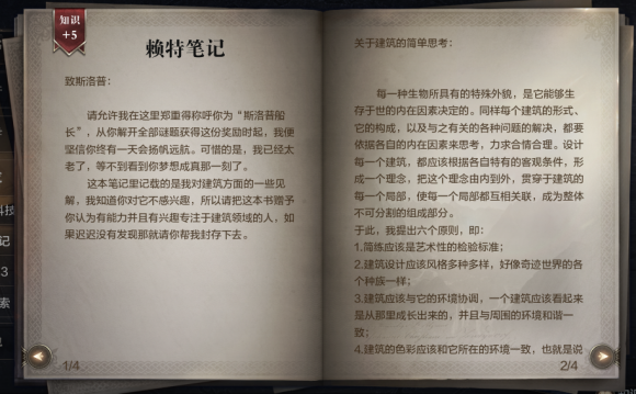 全民奇跡2陷阱布置者在地方？陷阱布置者具體位置分享[多圖]圖片3
