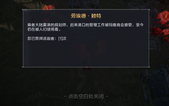 全民奇跡2陷阱布置者在地方？陷阱布置者具體位置分享[多圖]圖片2
