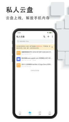 磁力云盤app2021最新版下載注冊(cè)截圖5