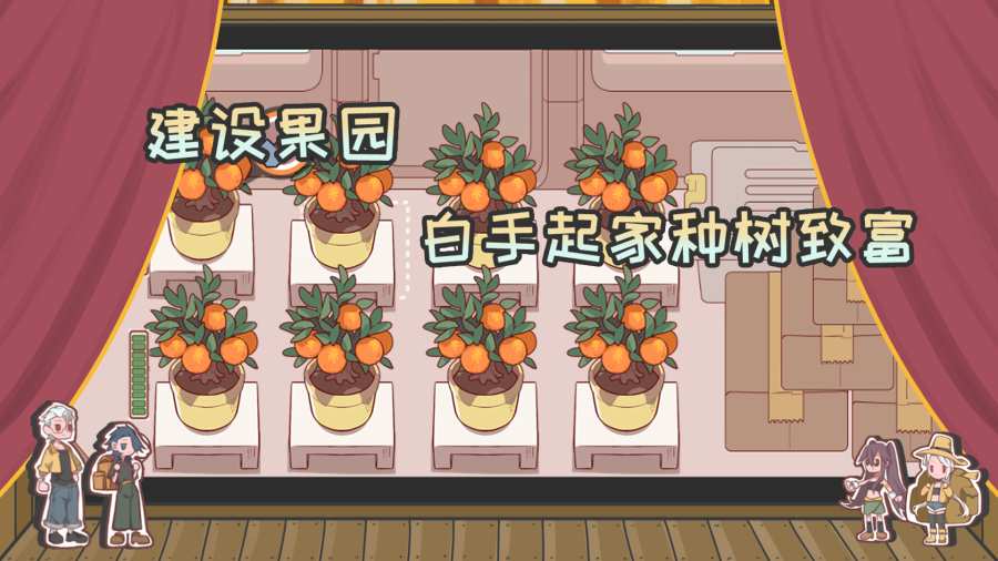 異世界果汁店游戲安卓版截圖5