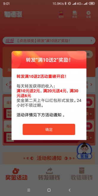 Q日記截圖2