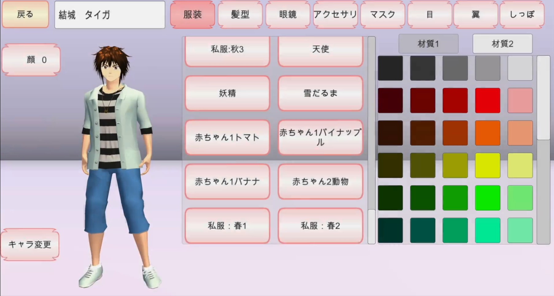 櫻花校園更新了美人魚(yú)服裝卡蘿衣服好多衣服2021最新版截圖5