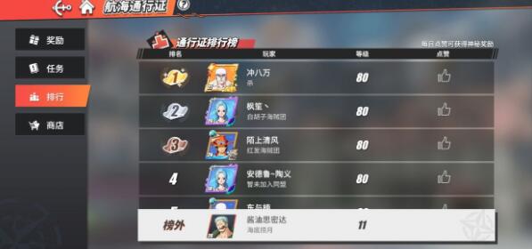 航海王熱血航線抽卡保底是多少？新手抽卡保底機制介紹