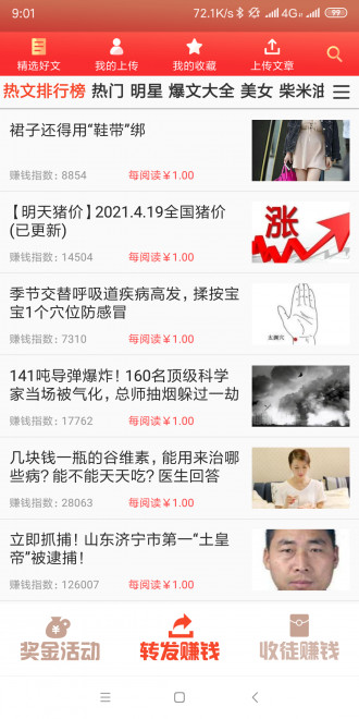 Q日記截圖3