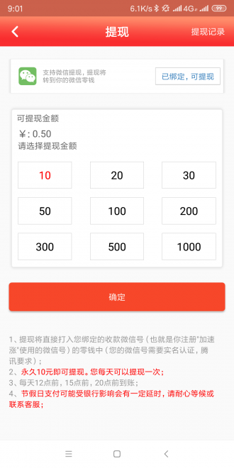 Q日記截圖4