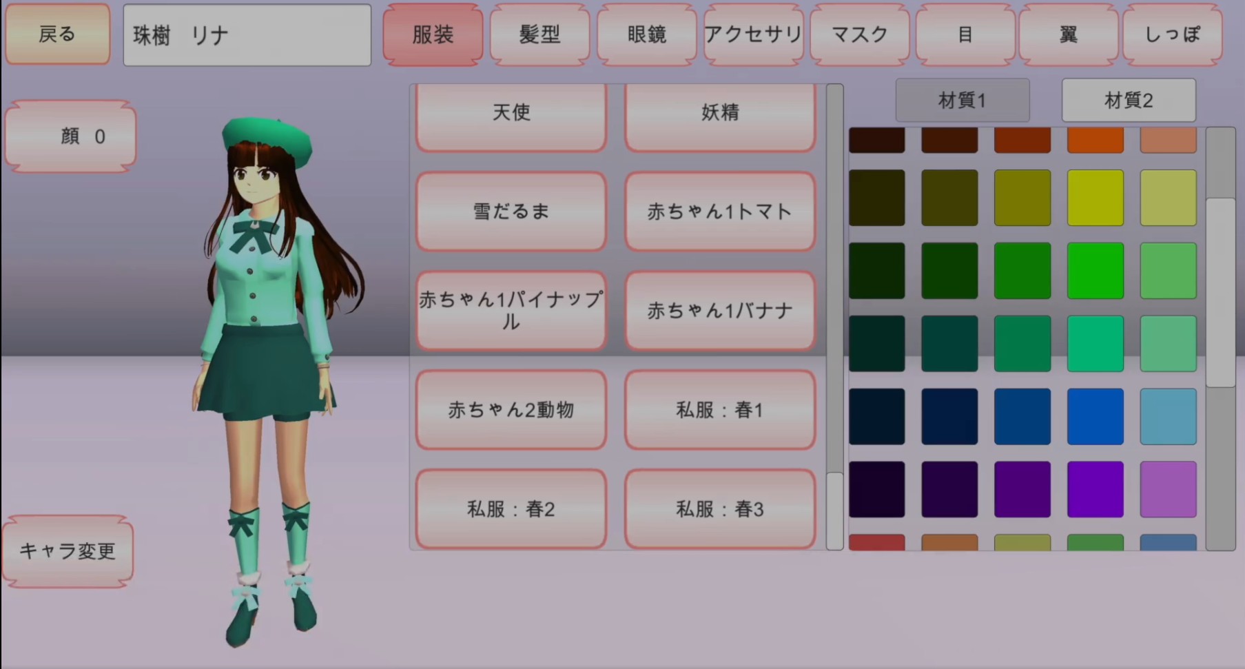 櫻花校園更新了美人魚(yú)服裝卡蘿衣服好多衣服2021最新版截圖6