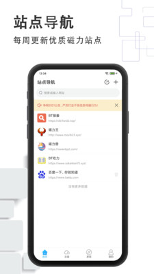 磁力云盤app2021最新版下載注冊(cè)截圖1