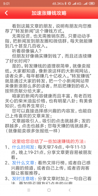 Q日記截圖5
