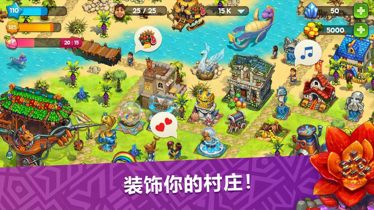 模擬城市莊園部落游戲安卓版截圖1