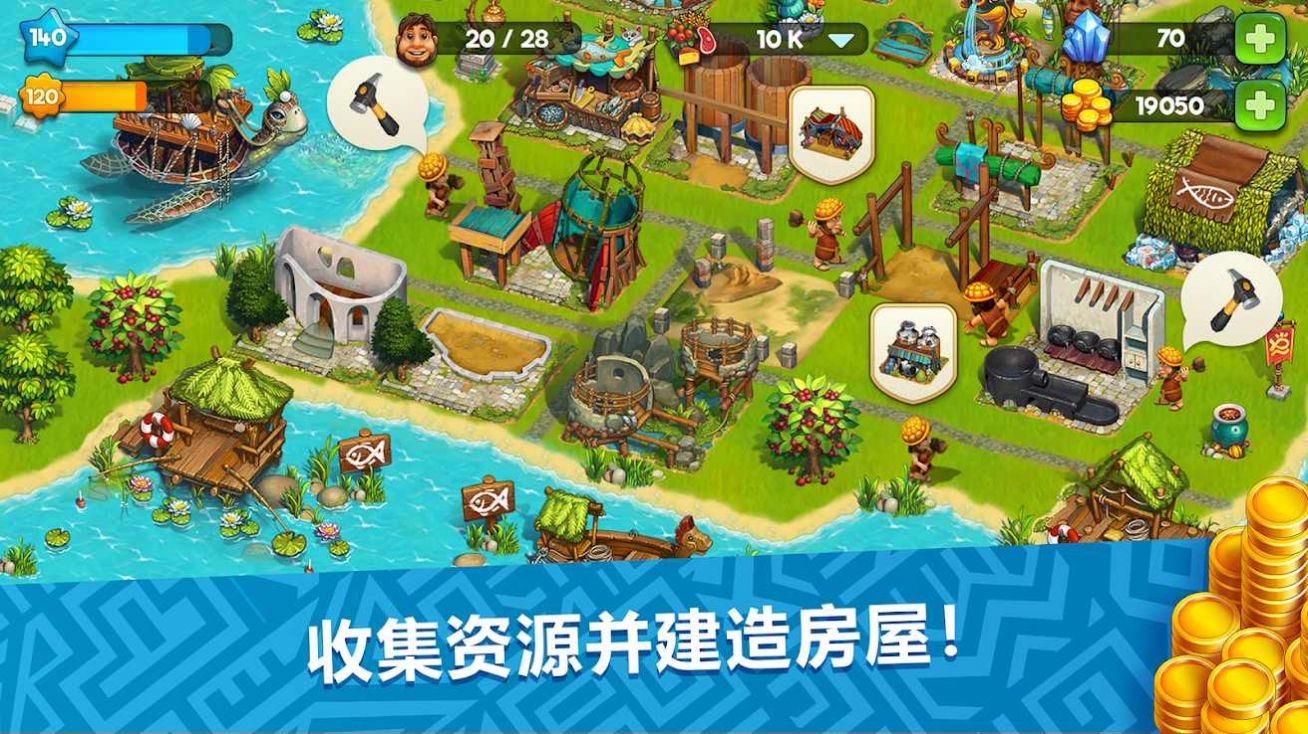 模擬城市莊園部落游戲安卓版截圖3