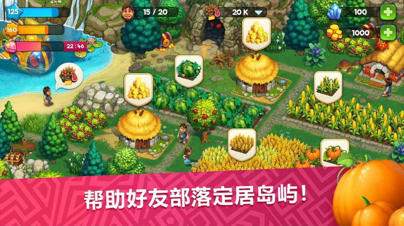 模擬城市莊園部落游戲安卓版截圖4