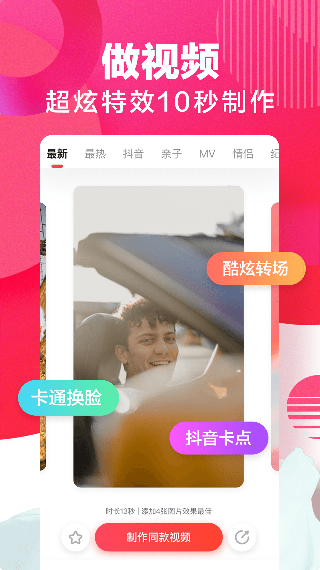 來電鈴聲大全歌曲免費下載APP截圖3