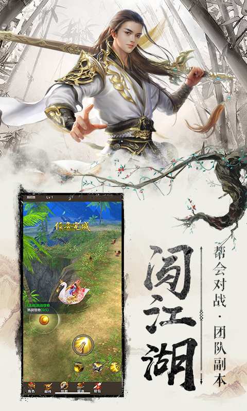 天龍八部榮耀版烽火武林手游最新版截圖5