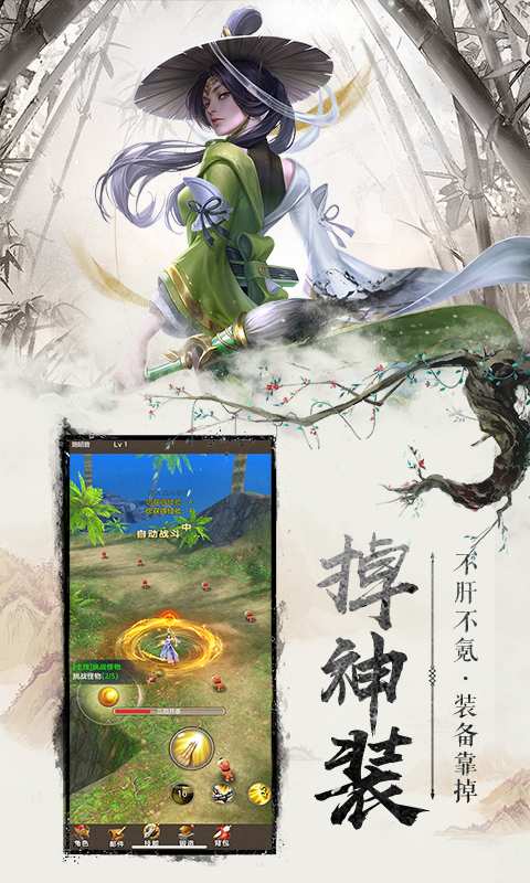 天龍八部榮耀版烽火武林手游最新版截圖3